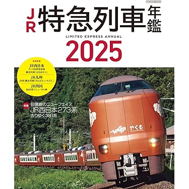 Amazon.co.jp 売れ筋ランキング: 陸運関連 の中で最も人気のある商品です